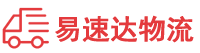 永州到立山区物流公司